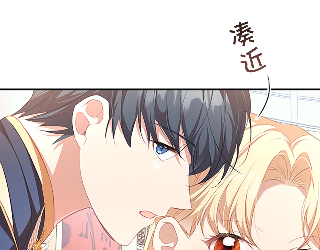 奶萌魔力小公主漫画免费阅读下拉式漫画,第121话 魔法师刺客1图