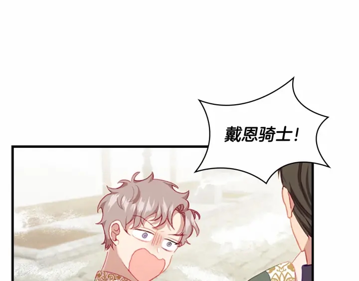奶萌魔力小公主图片漫画,第71话 老父亲代入伤心了1图