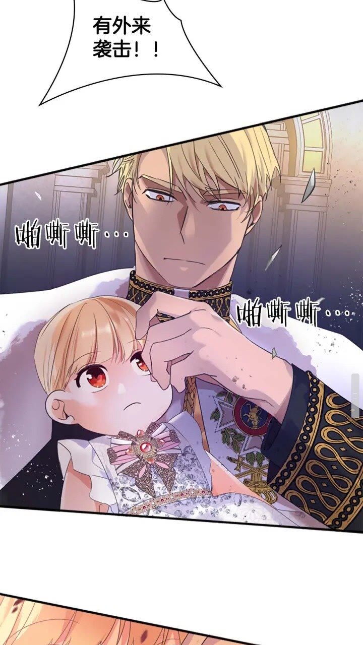 奶萌魔力小公主漫画免费漫画,第8话 刺杀公主的人都得狗带1图