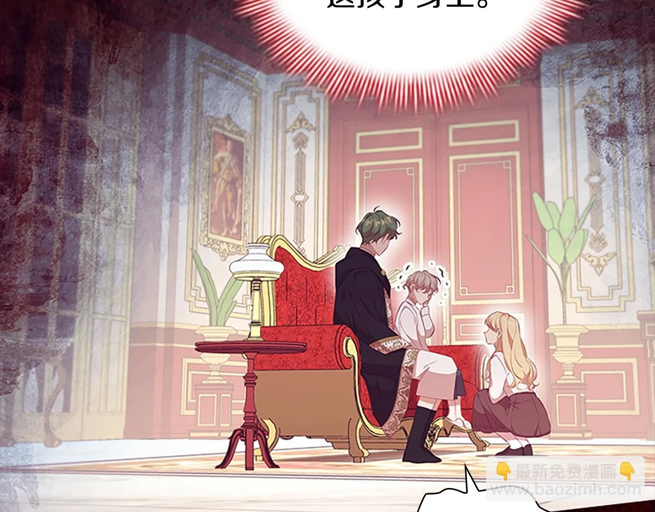奶萌魔力小公主原著结局漫画,第133话 身世可怜1图