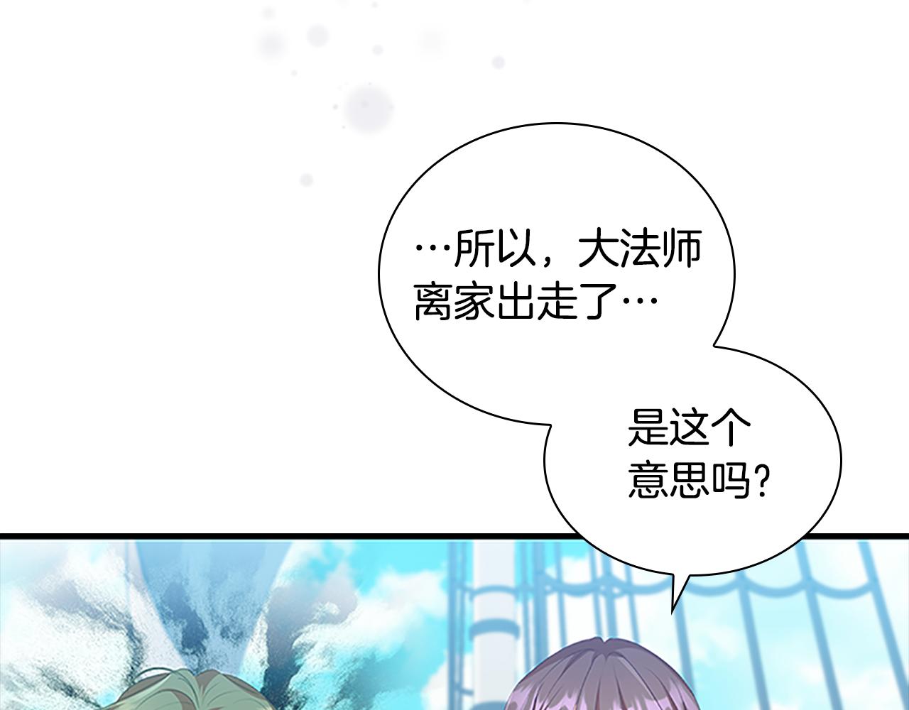 奶萌魔力小公主全集漫画,第127话 谁敢小瞧我？1图