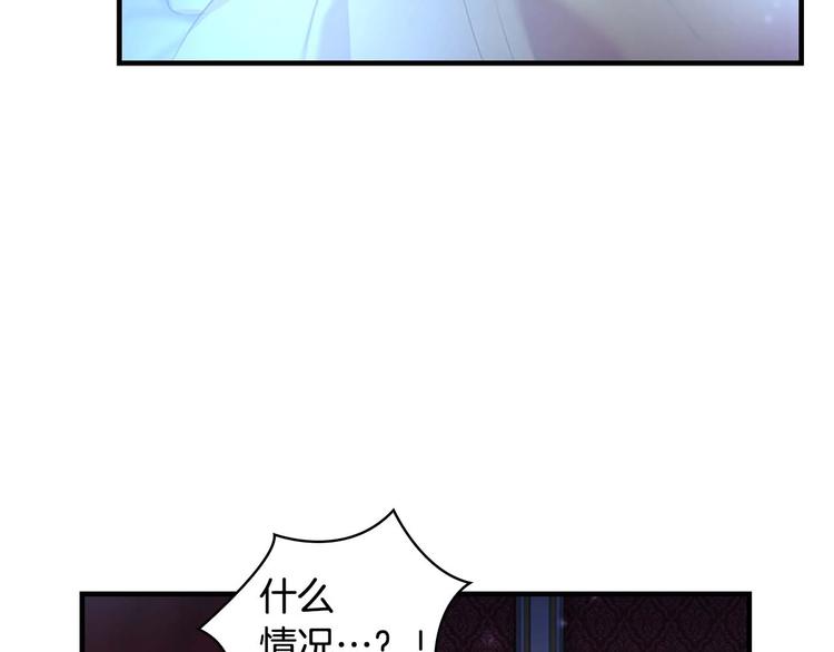 奶萌魔力小公主原版漫画,第1话 百转千年的第三颗星星2图