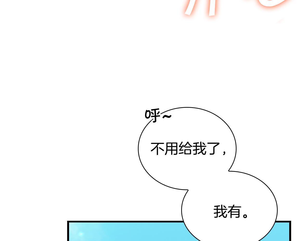 奶萌魔力小公主漫画免费阅读下拉式漫画,第98话 会长登场2图