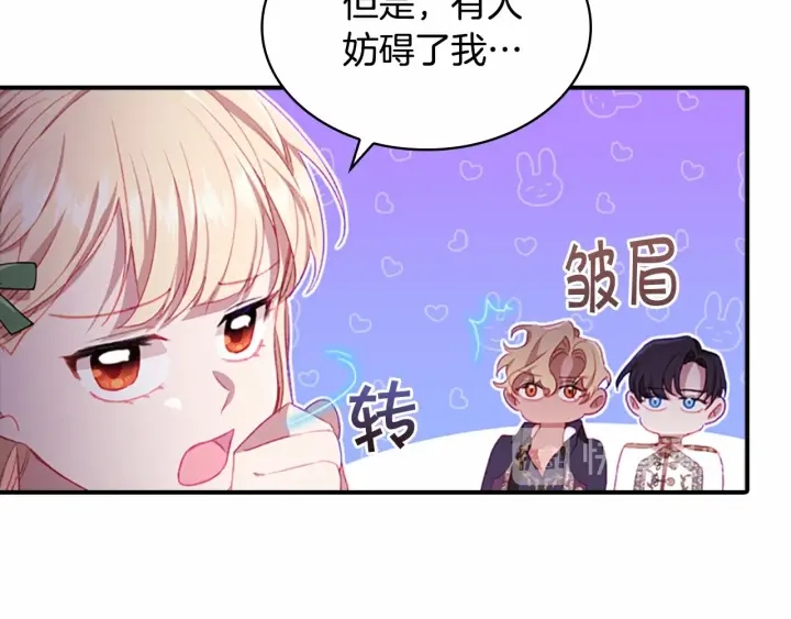 奶萌魔力小公主漫画免费下拉式漫画,第61话 打造专属骑士团2图