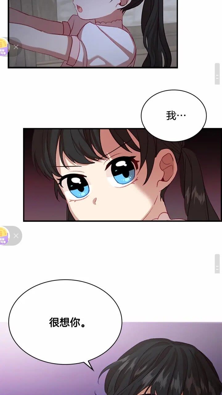奶萌魔力小公主漫画免费式阅读漫画,第47话 “我好想你！”2图