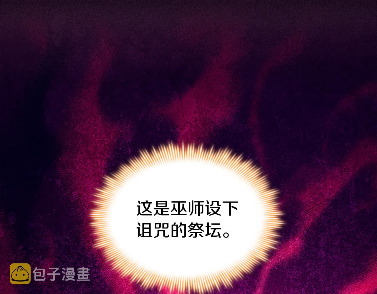 奶萌魔力小公主漫画免费阅读下拉式奇漫屋漫画,第113话 小公主的择偶标准2图