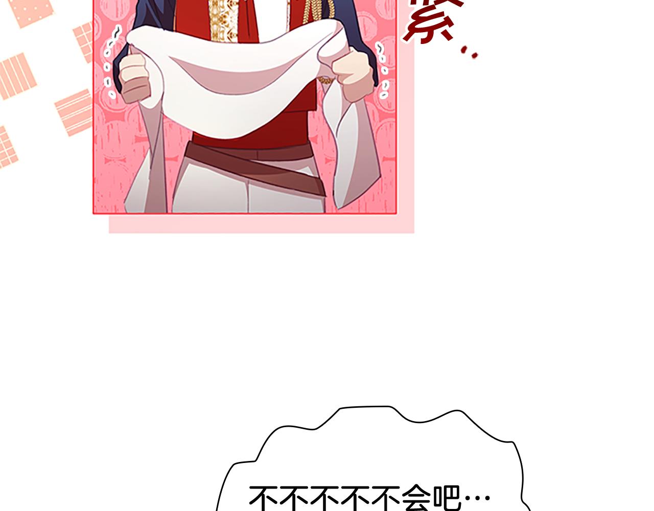 奶萌魔力小公主动漫在哪看漫画,第119话 决赛局！1图