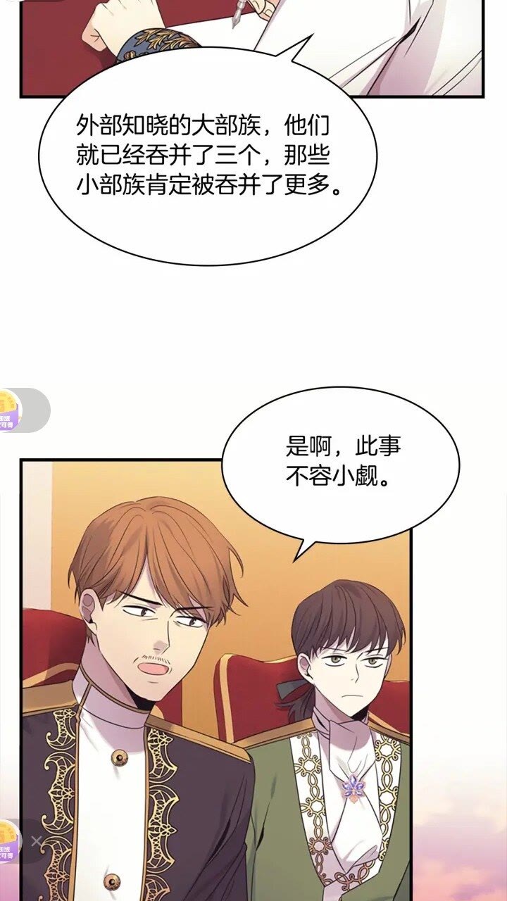 奶萌魔力小公主原著漫画,第31话 宝贝！老爹来救你了！1图