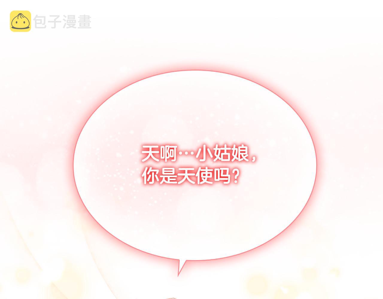 奶萌魔力小公主漫画免费阅读下拉式漫画,第104话 漂亮姐姐2图