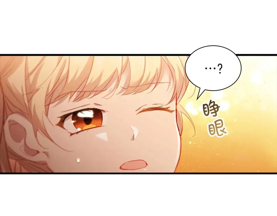 奶萌魔力小公主全集免费看漫画,第87话 身份暴露了！1图