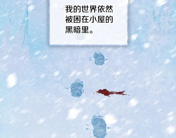 奶萌魔力小公主全集免费看漫画,第52话 哭着闹着像个…2图