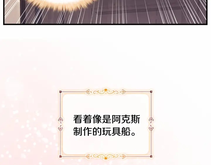 奶萌魔力小公主图片漫画,第73话 赢得奖品！2图