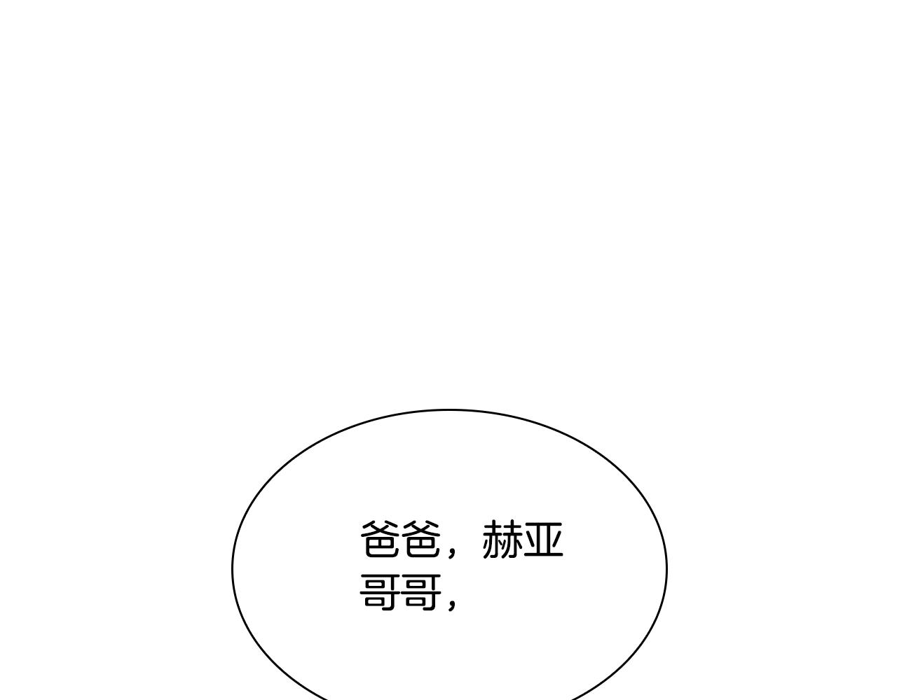 奶萌魔力小公主漫画免费阅读下拉式奇漫屋漫画,第108话 天降餐盘！1图