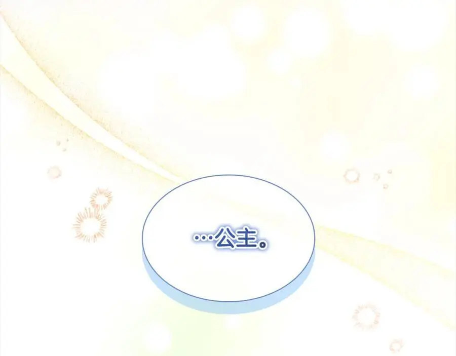 奶萌魔力小公主免费阅读奇妙漫画,第139话 魔力测试器2图