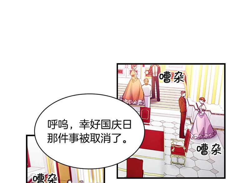 奶萌魔力小公主漫画免费阅读下拉式奇漫屋漫画,第6话 宝贝，你好会爬呀1图