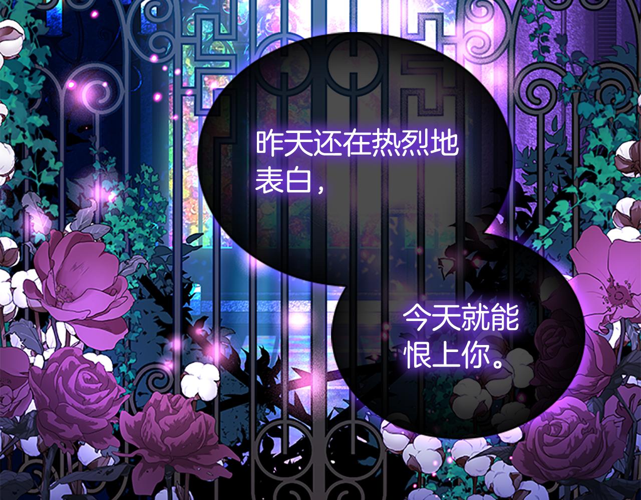 奶萌魔力小公主漫画,第92话 爸爸生气了2图