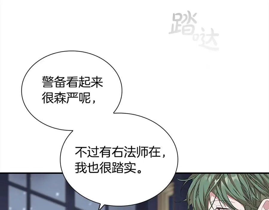 奶萌魔力小公主漫画免费式阅读漫画,第161话 不准欺负大法师！2图