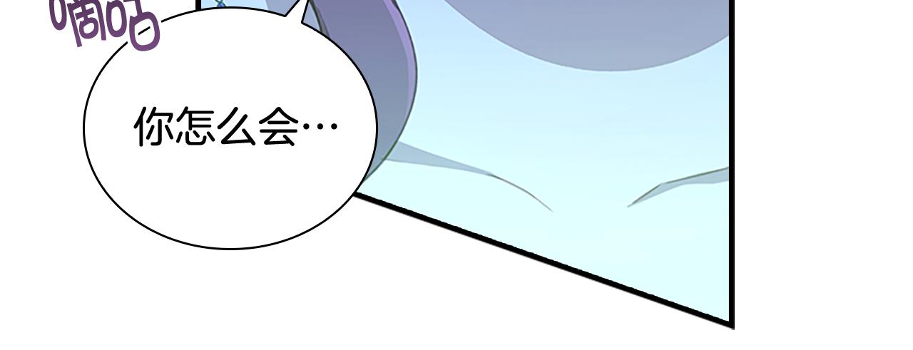 奶萌魔力小公主全集免费下拉式漫画,第102话 终结1图