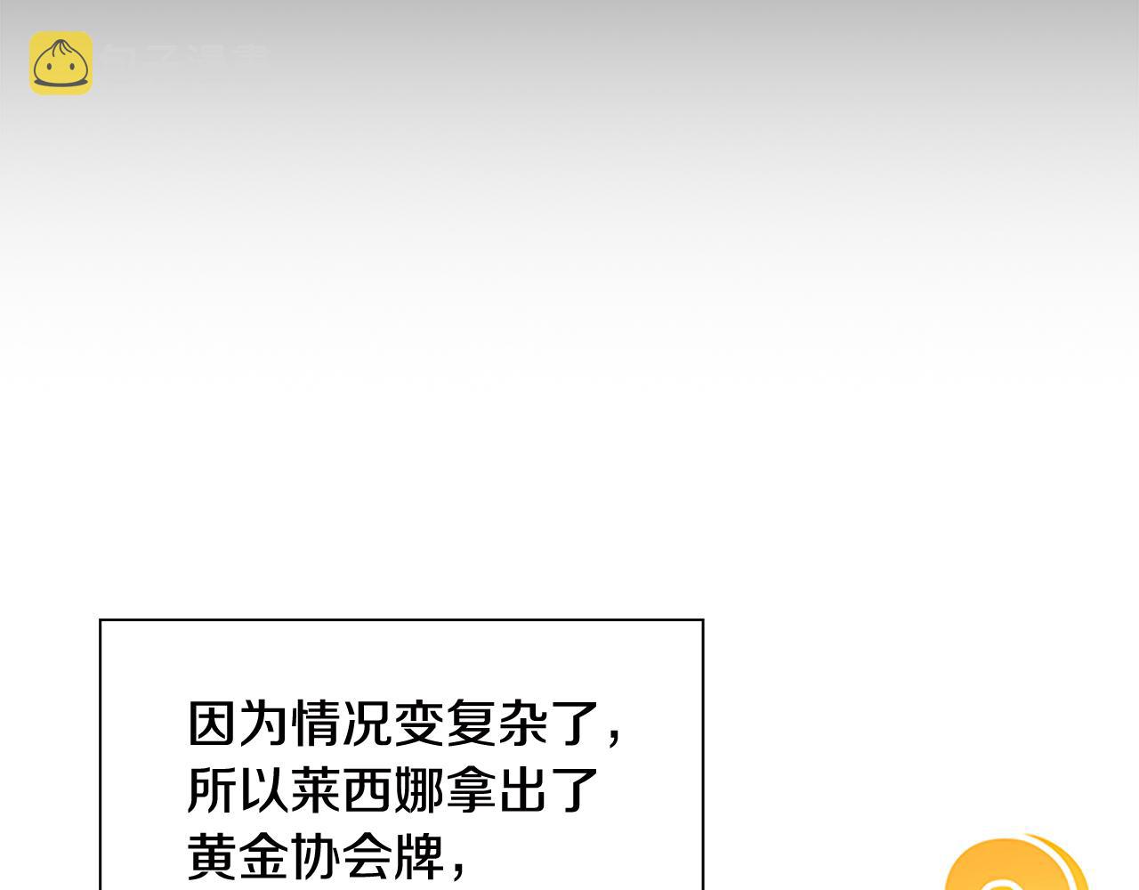 奶萌魔力小公主全集漫画,第113话 小公主的择偶标准1图