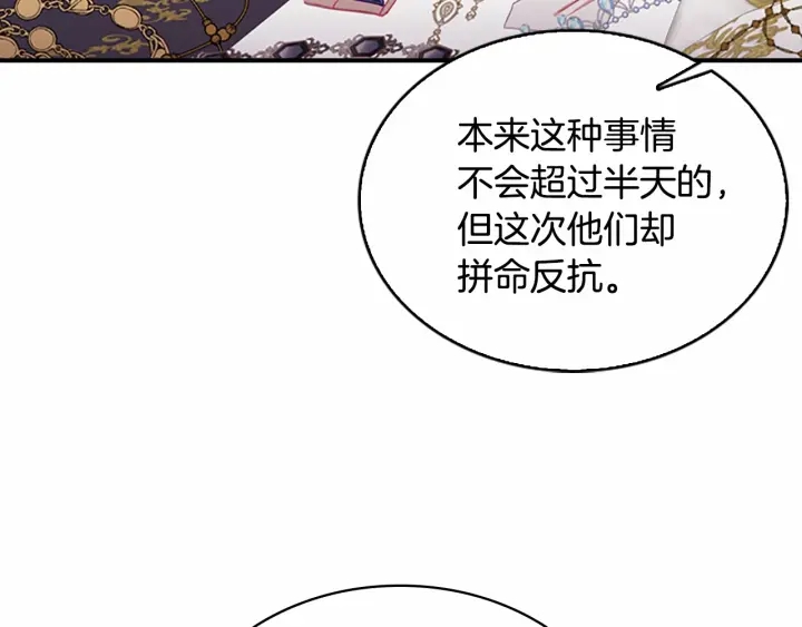 奶萌魔力小公主漫画免费阅读下拉式奇漫屋漫画,第77话 爸爸不配有一个吗1图