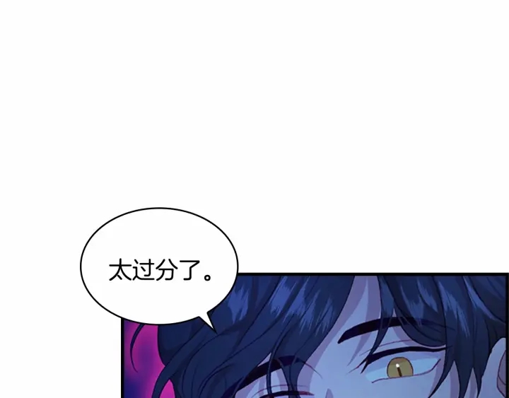 奶萌魔力小公主漫画免费下拉式漫画,第60话 小公主的私心1图