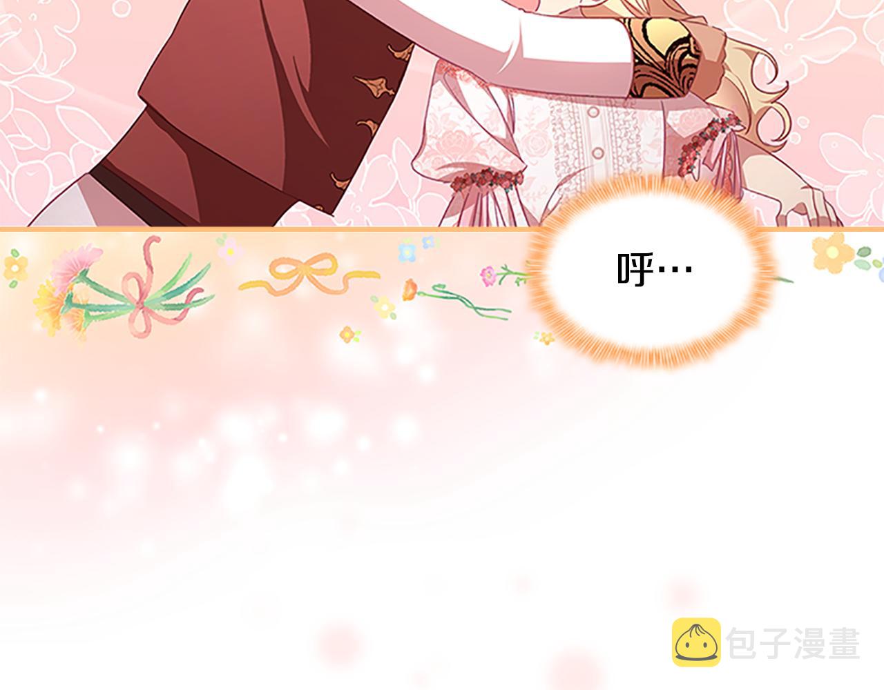 奶萌魔力小公主漫画,第123话 父子对决！2图