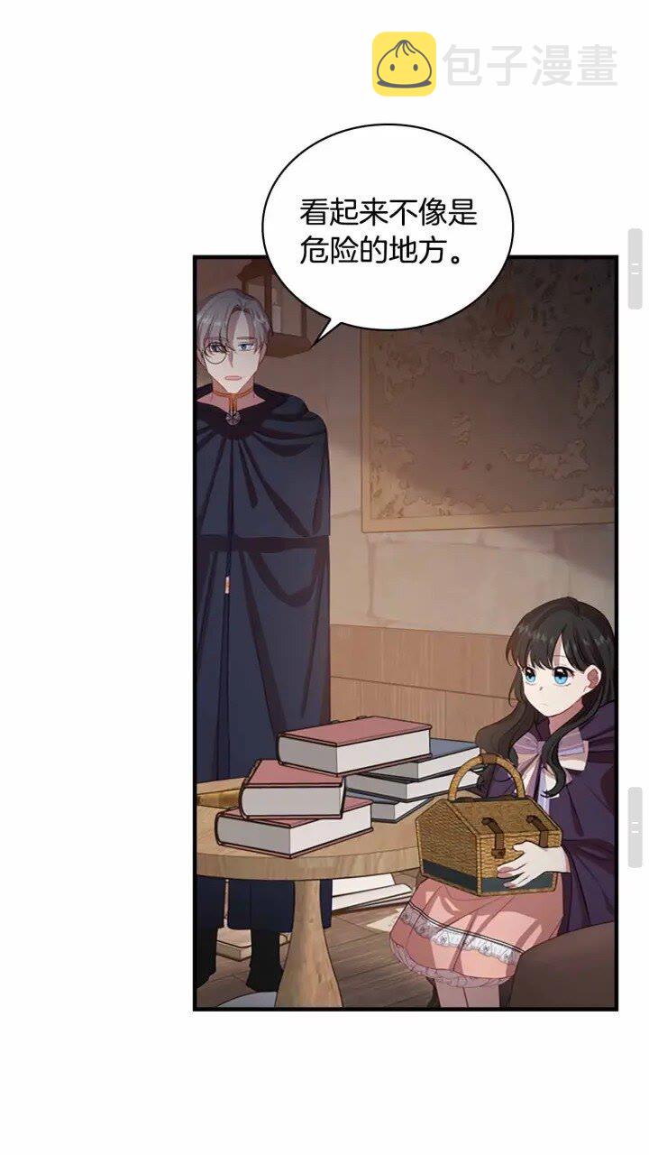 奶萌魔力小公主原著漫画,第39话 我想要变得更强！1图
