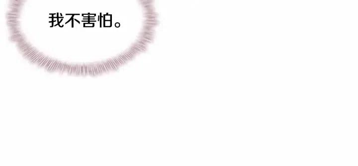 奶萌魔力小公主奇漫屋漫画,第74话 不要碰公主殿下！2图