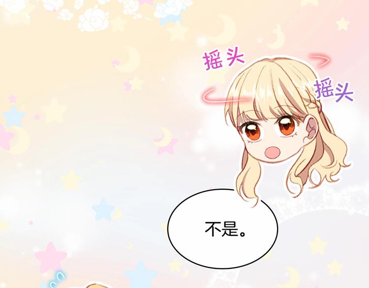 奶萌魔力小公主原著漫画,第57话 爸爸顶不住1图