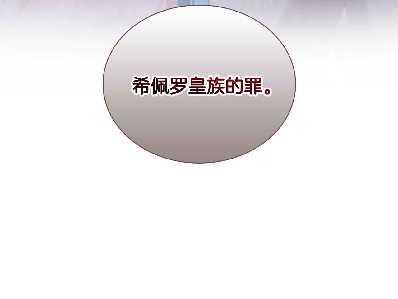 奶萌魔力小公主全集漫画,第114话 敢跟我们来硬的？1图