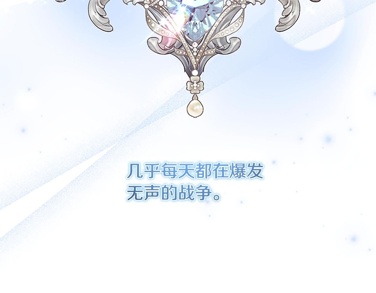 奶萌魔力小公主原著漫画,第127话 谁敢小瞧我？1图