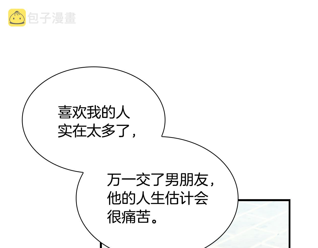奶萌魔力小公主漫画,第105话 又来一个战争狂！2图