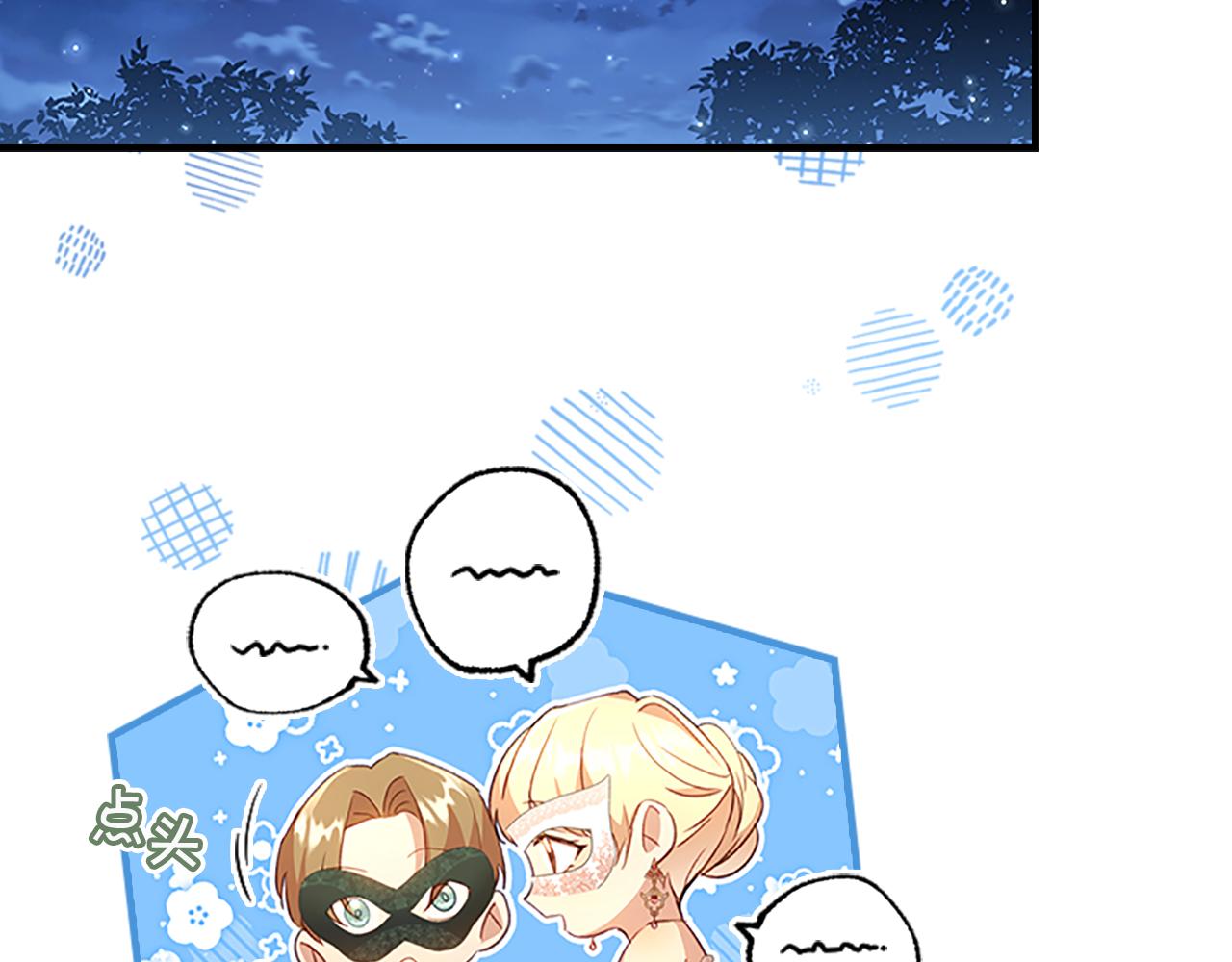 奶萌魔力小公主漫画免费下拉式漫画,第101话 利用1图
