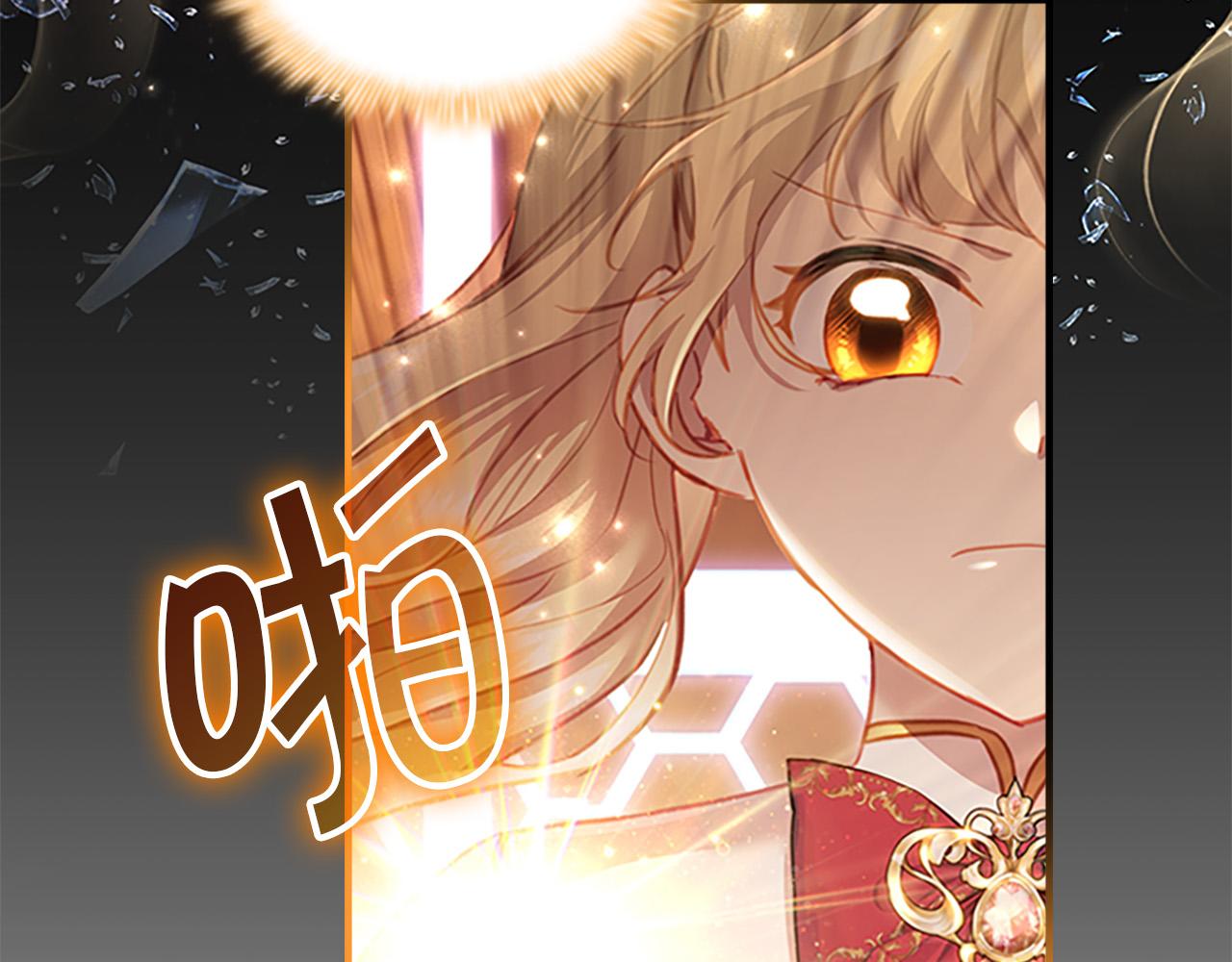 奶萌魔力小公主漫画下拉式酷漫屋漫画,第3季·启 身份暴露了！2图