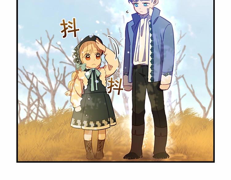 奶萌魔力小公主全集漫画,第55话 公主做啥都香香！2图