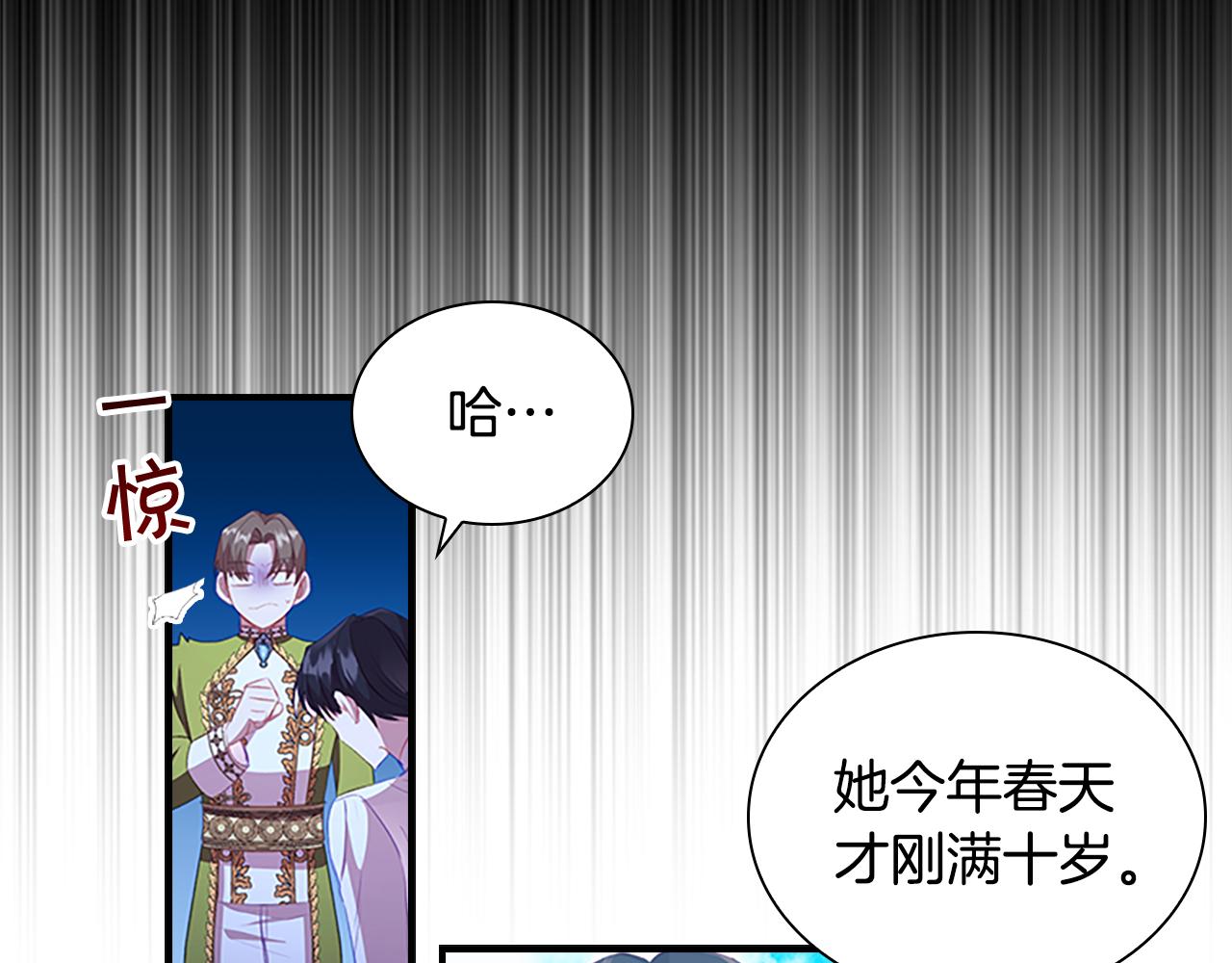 奶萌魔力小公主漫画,第114话 敢跟我们来硬的？2图
