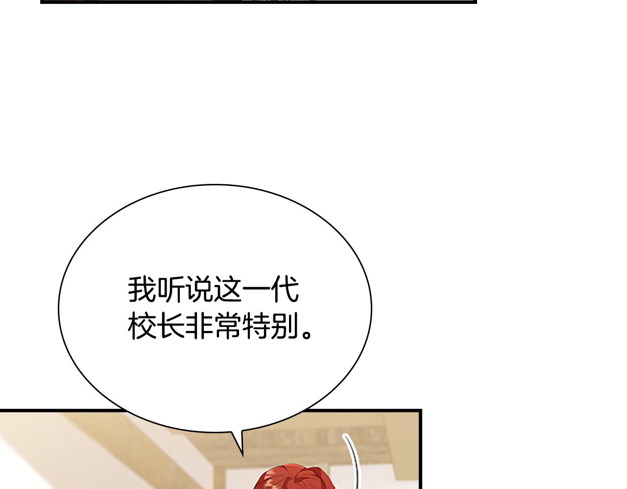 奶萌魔力小公主漫画免费阅读漫画星球漫画,第128话 古怪校长1图