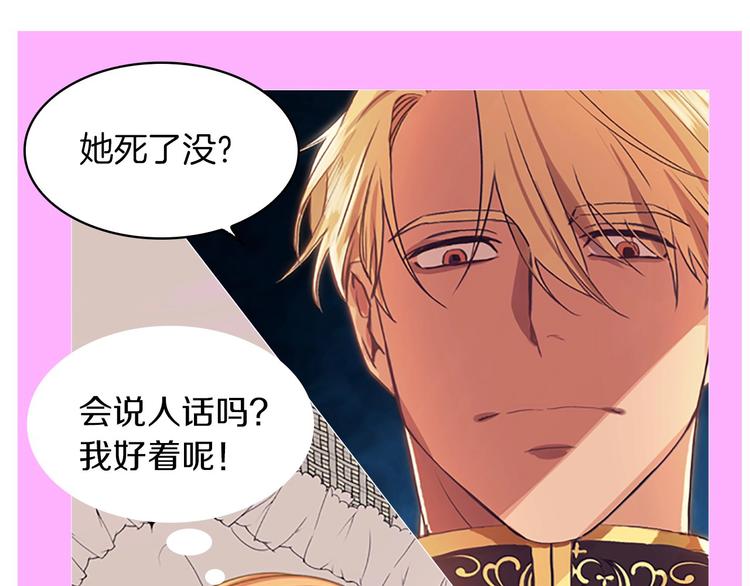 奶萌魔力小公主原版漫画,魔法师变成团宠小公主😎1图