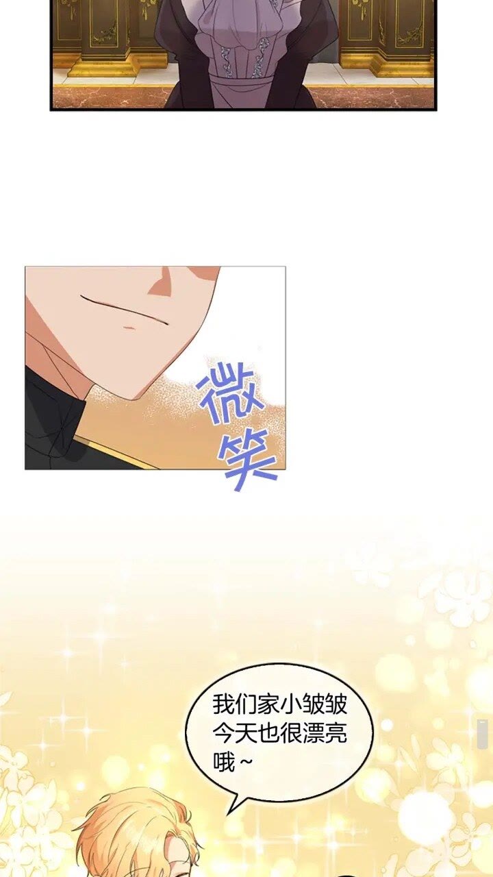奶萌魔力小公主漫画免费式阅读漫画,第8话 刺杀公主的人都得狗带1图