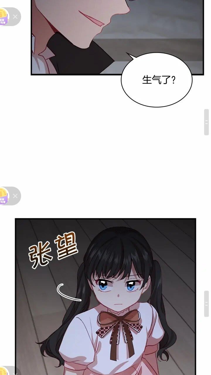 奶萌魔力小公主漫画免费式阅读漫画,第47话 “我好想你！”2图