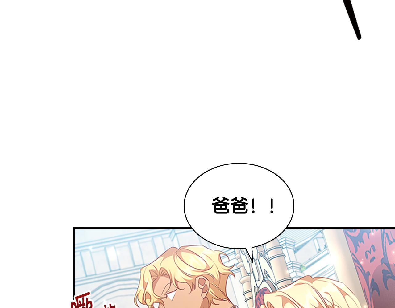 奶萌魔力小公主原著漫画,第123话 父子对决！2图