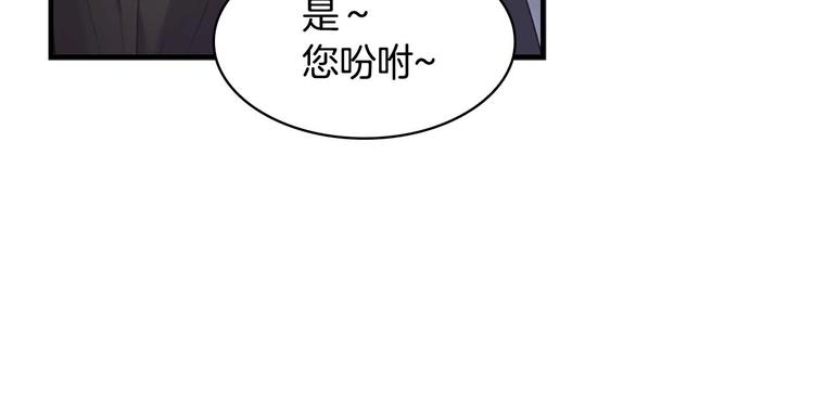 奶萌魔力小公主原著漫画,第7话 我女鹅的生日必须隆重！1图
