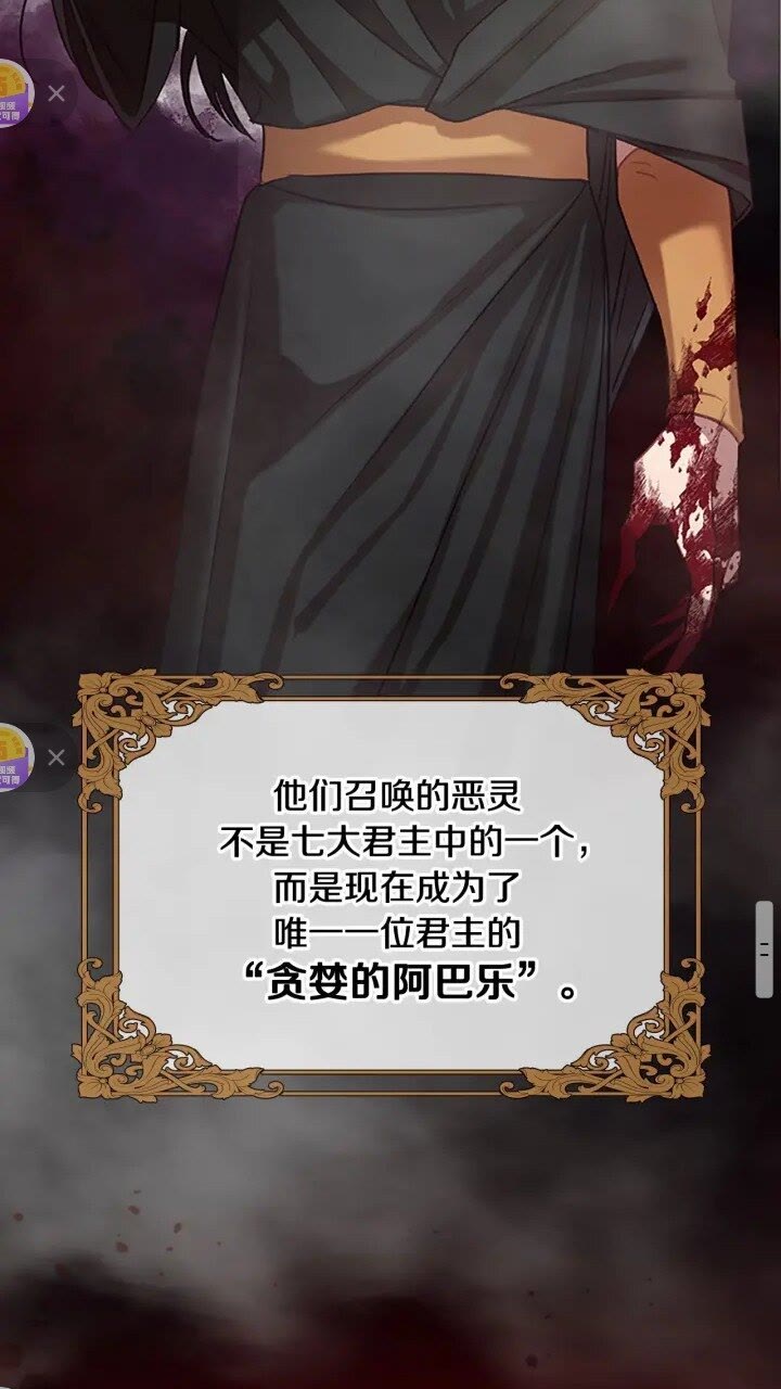 奶萌魔力小公主原著漫画,第48话 胡说八道1图