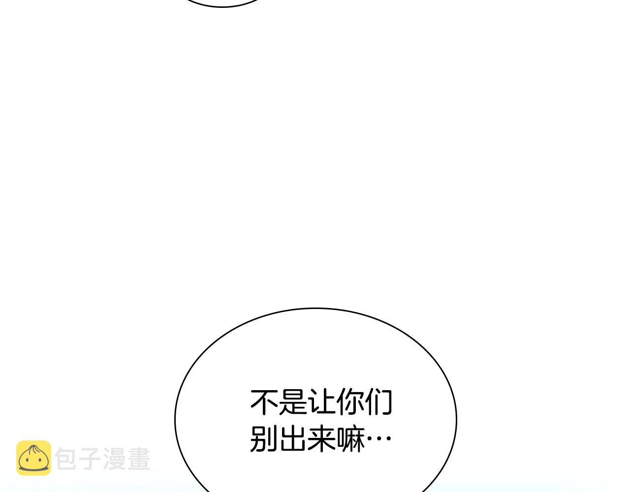 奶萌魔力小公主漫画免费式阅读漫画,第95话 万人迷1图