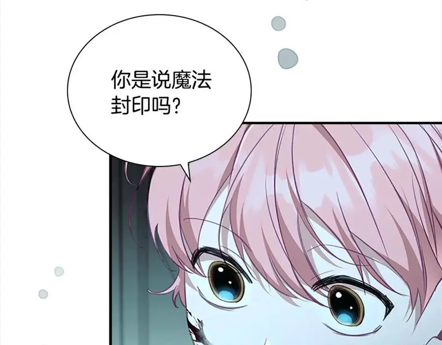 奶萌魔力小公主漫画免费阅读下拉式漫画,第149话 生死一搏2图