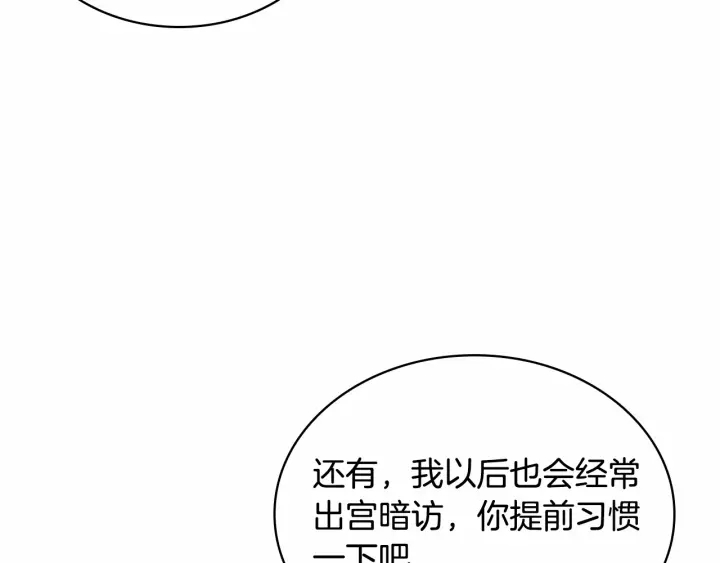 奶萌魔力小公主漫画,第62话 狼皮也有恋爱脑？2图