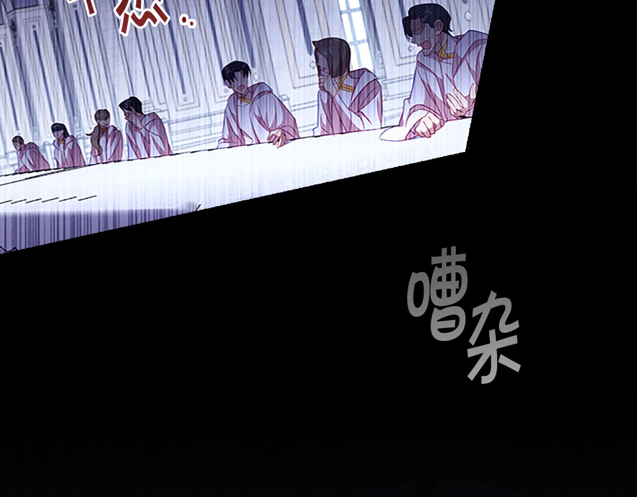 奶萌魔力小公主漫画,第103话 联姻2图