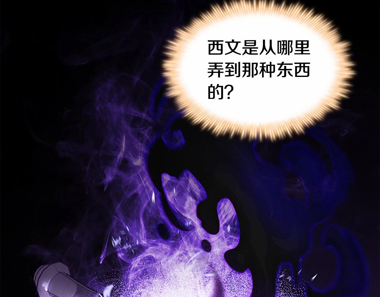 奶萌魔力小公主漫画免费阅读下拉式漫画,第84话 狼皮暴走1图