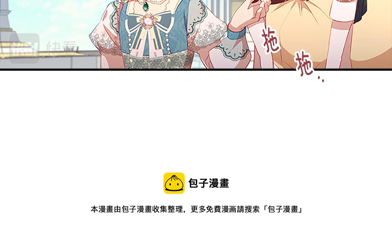 奶萌魔力小公主原著漫画,第96话 泰穆一族1图