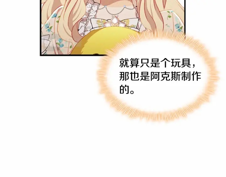 奶萌魔力小公主全集漫画,第73话 赢得奖品！2图